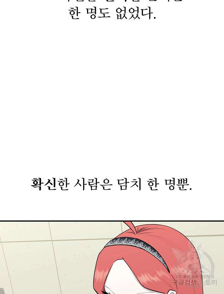 권력학생 45화 6