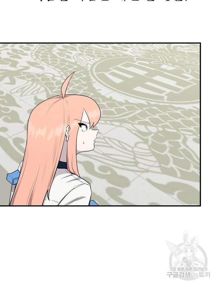 권력학생 45화 8