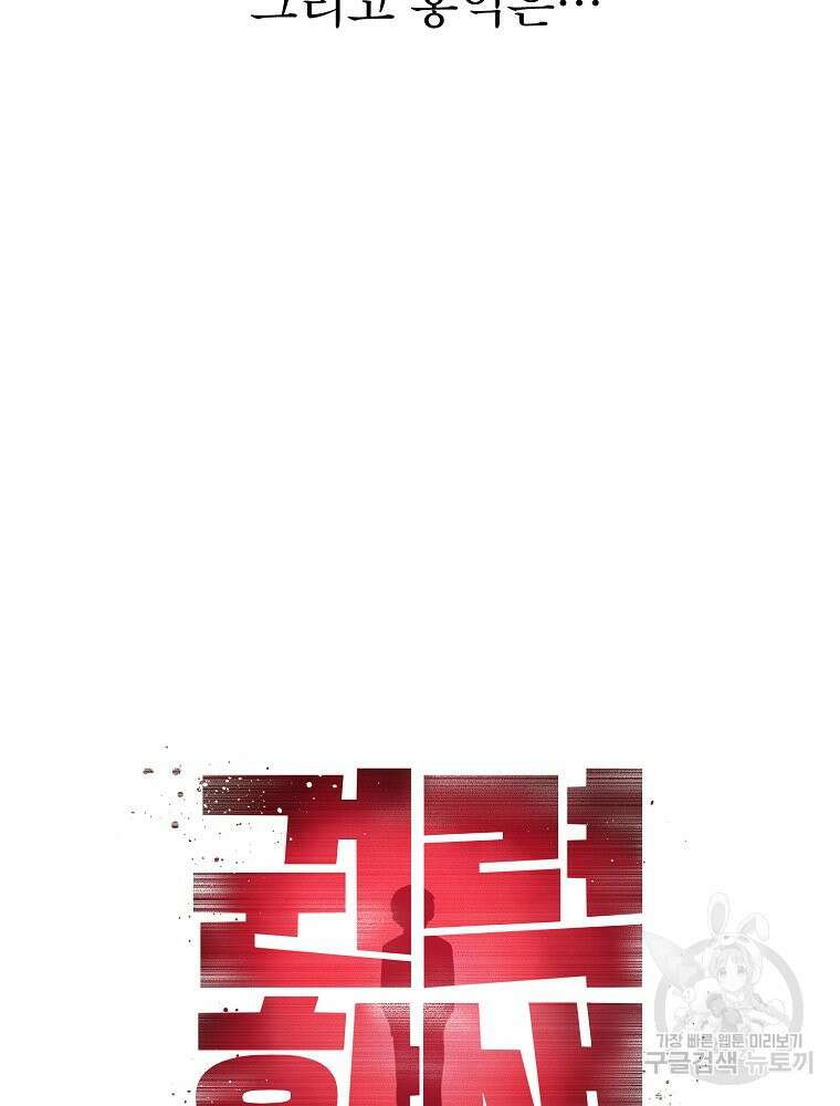 권력학생 45화 10