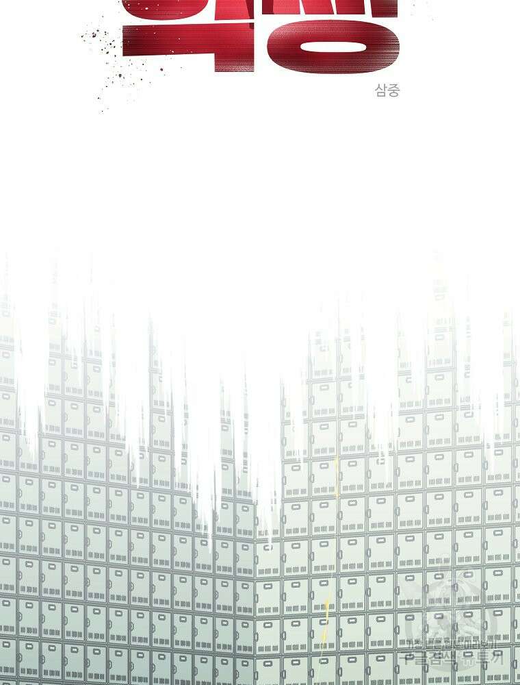 권력학생 45화 11