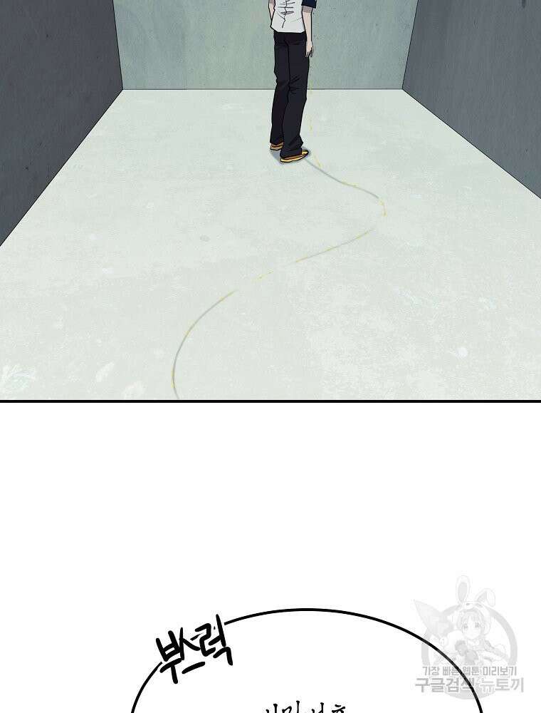 권력학생 45화 16