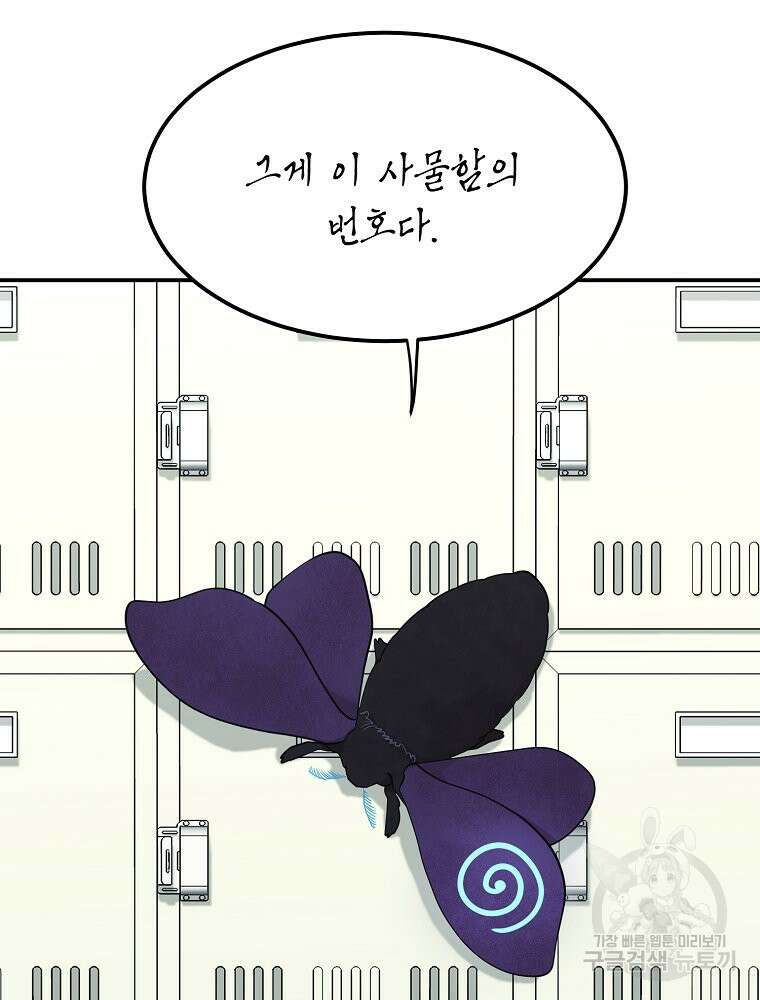 권력학생 45화 18