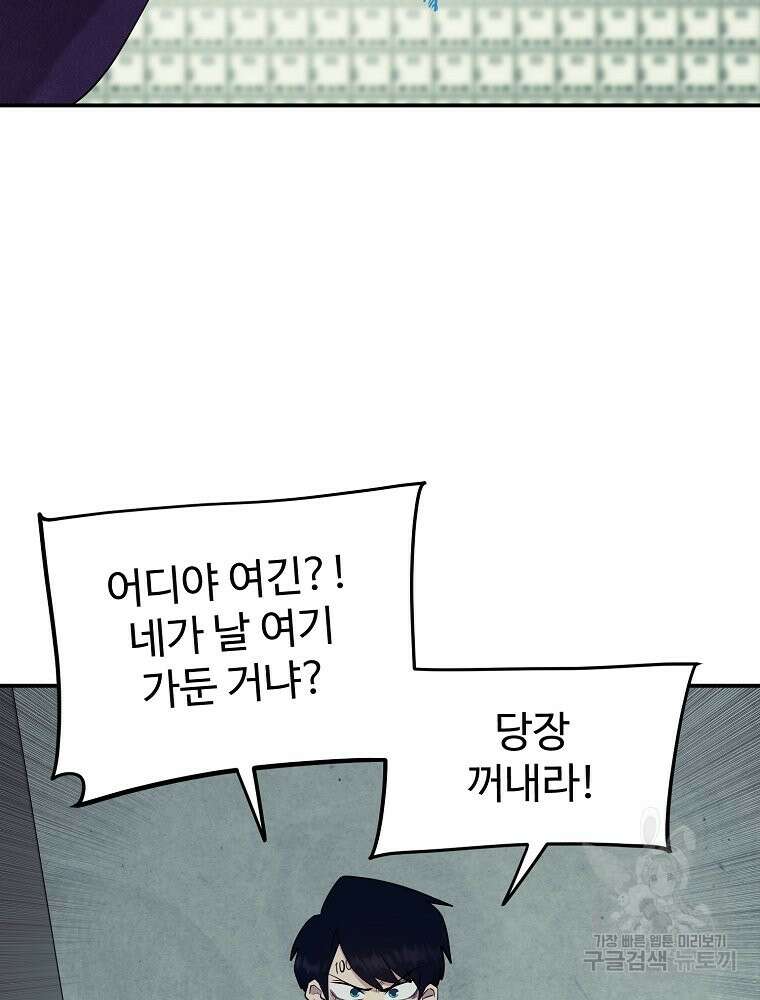 권력학생 45화 21