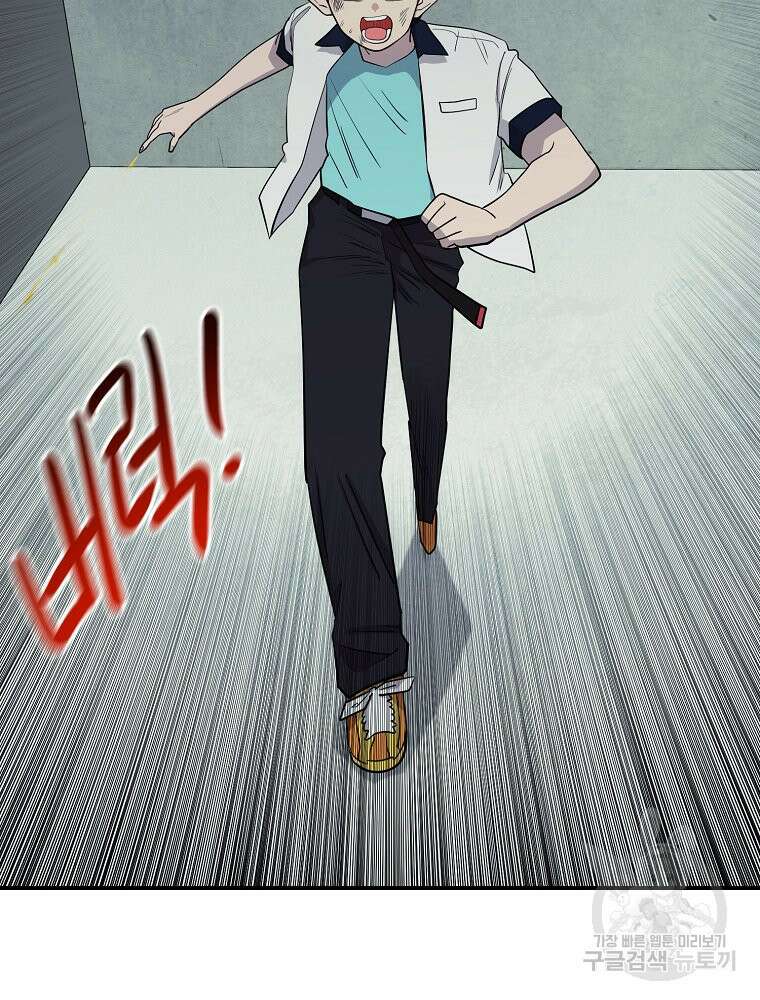 권력학생 45화 22