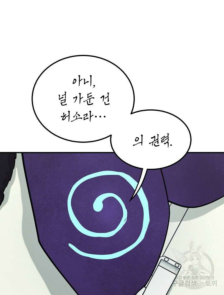 권력학생 45화 23