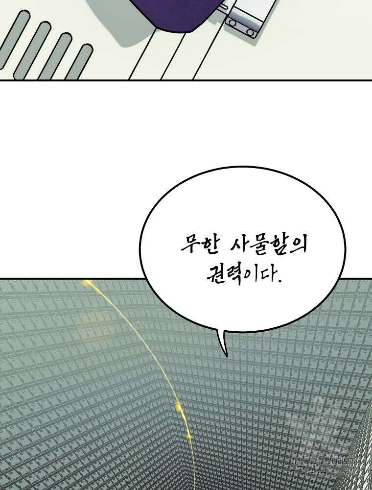 권력학생 45화 24