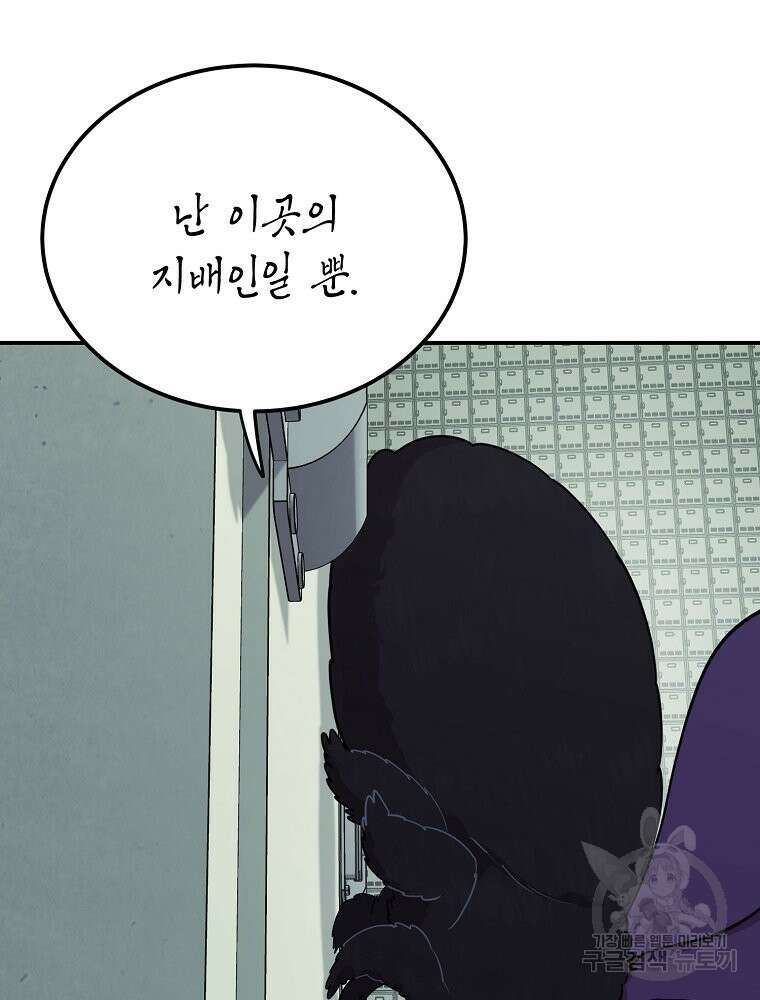 권력학생 45화 26