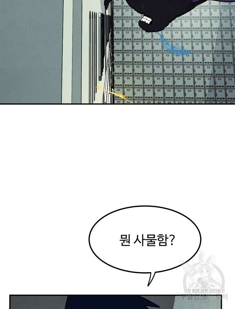 권력학생 45화 27