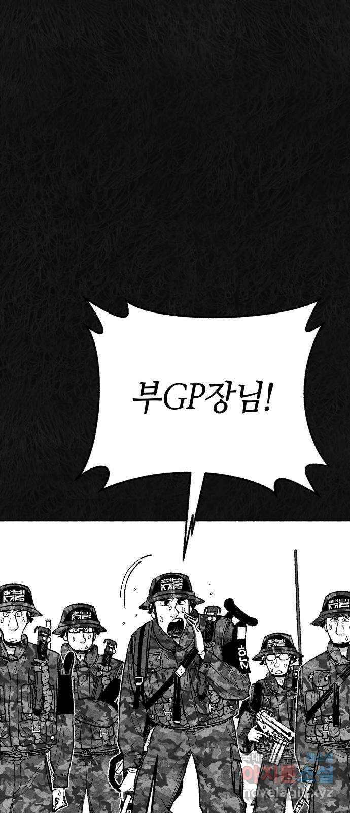 민간인 통제구역 - 일급기밀 53화-중사 제갈범수의 고백4 7