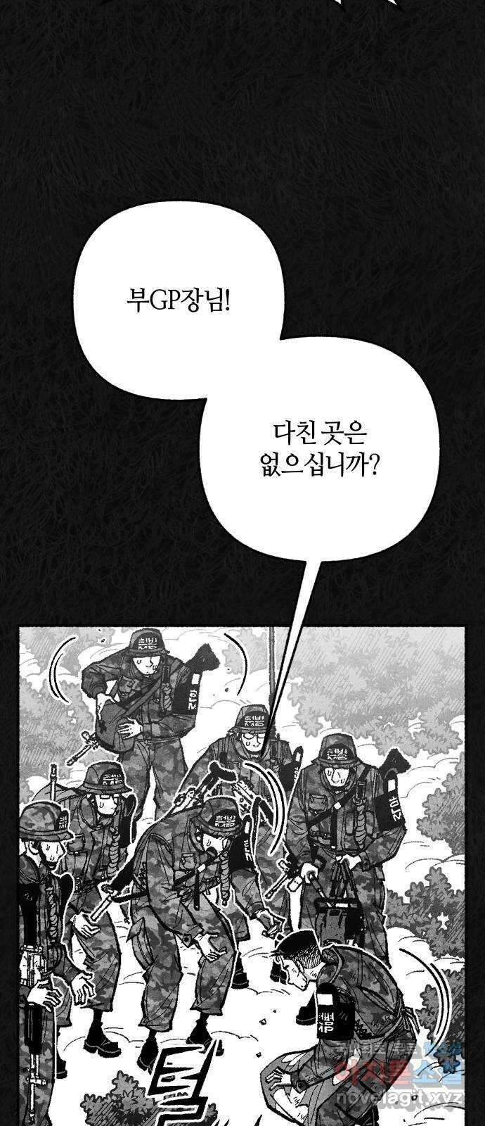 민간인 통제구역 - 일급기밀 53화-중사 제갈범수의 고백4 13