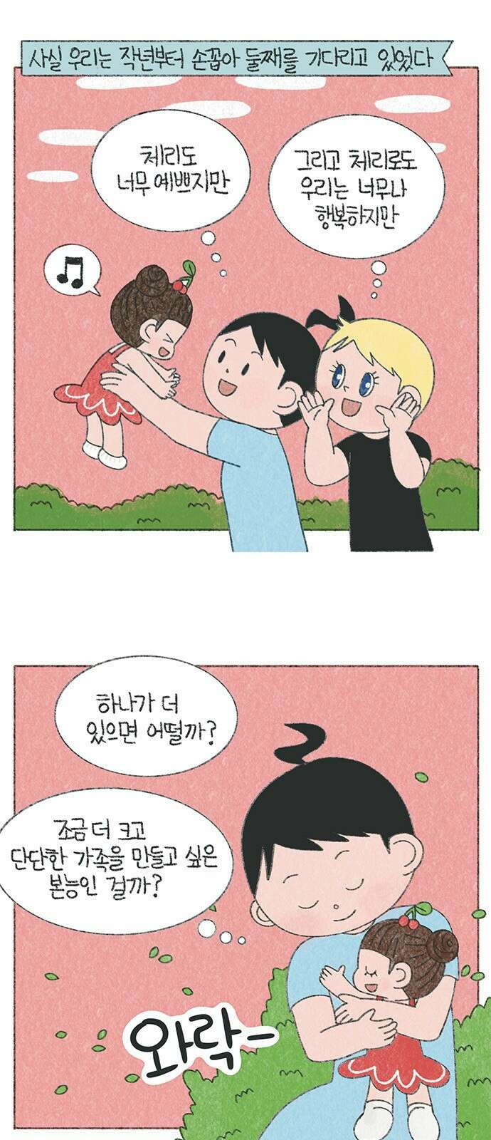 마님이네 미국 시골집 이야기 23화 나의 천사에게 보내는 편지 1