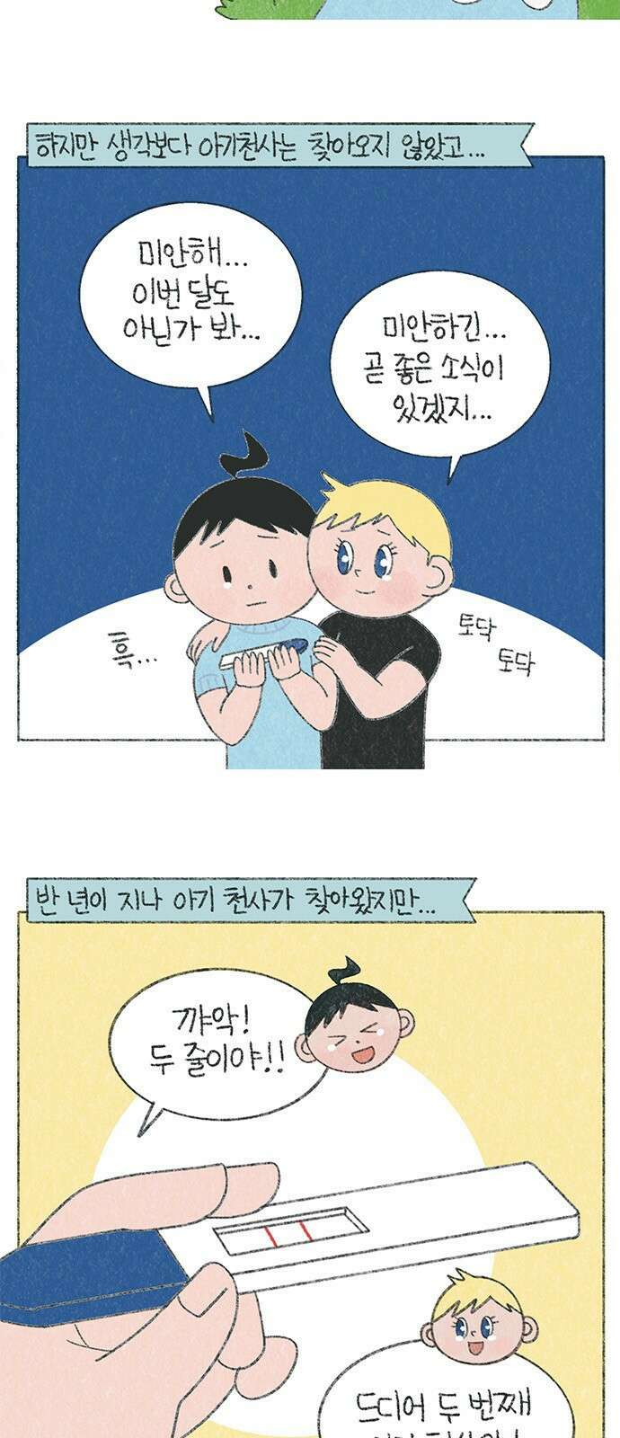 마님이네 미국 시골집 이야기 23화 나의 천사에게 보내는 편지 2