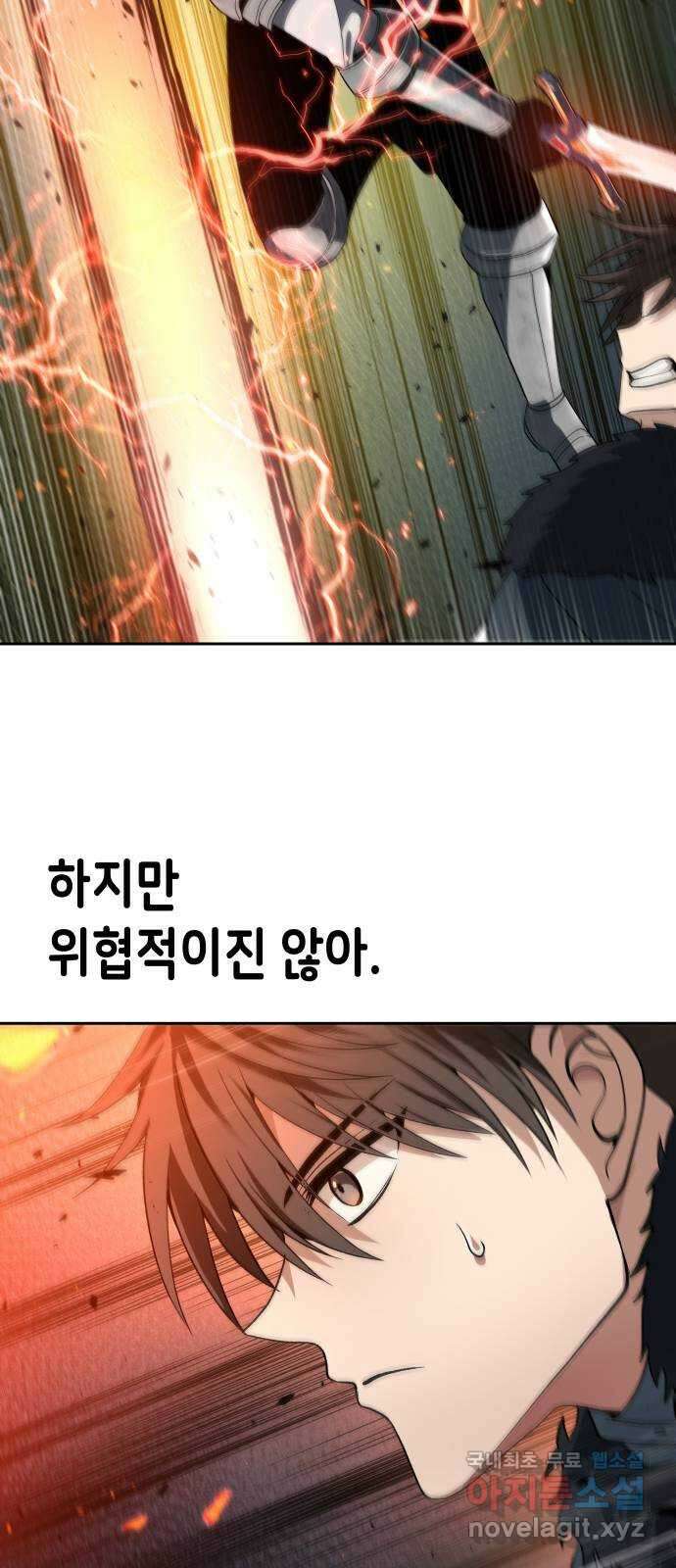 이계진입 리로디드 70화 4
