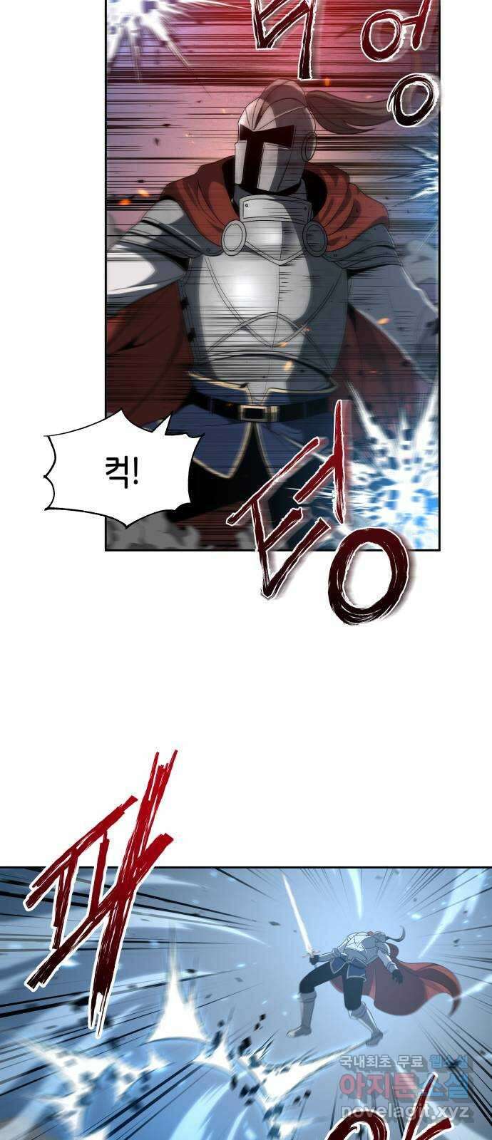 이계진입 리로디드 70화 8