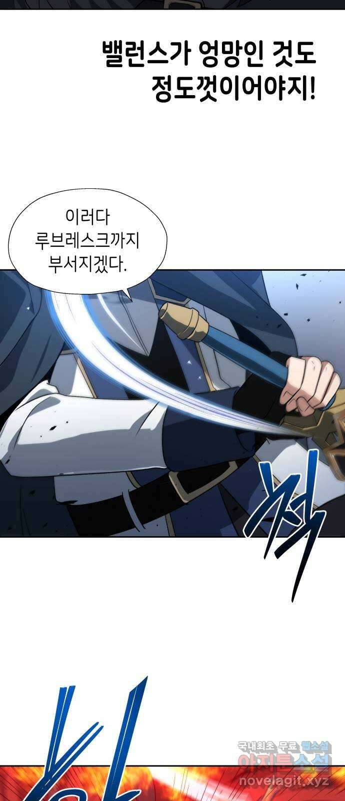이계진입 리로디드 70화 11