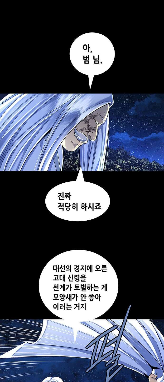 은탄 94화 1