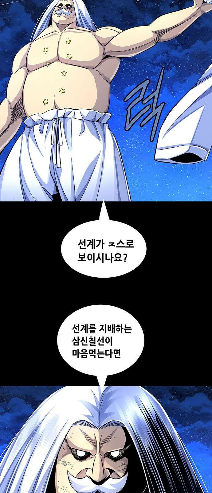은탄 94화 2