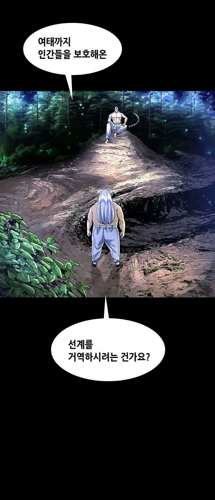 은탄 94화 5
