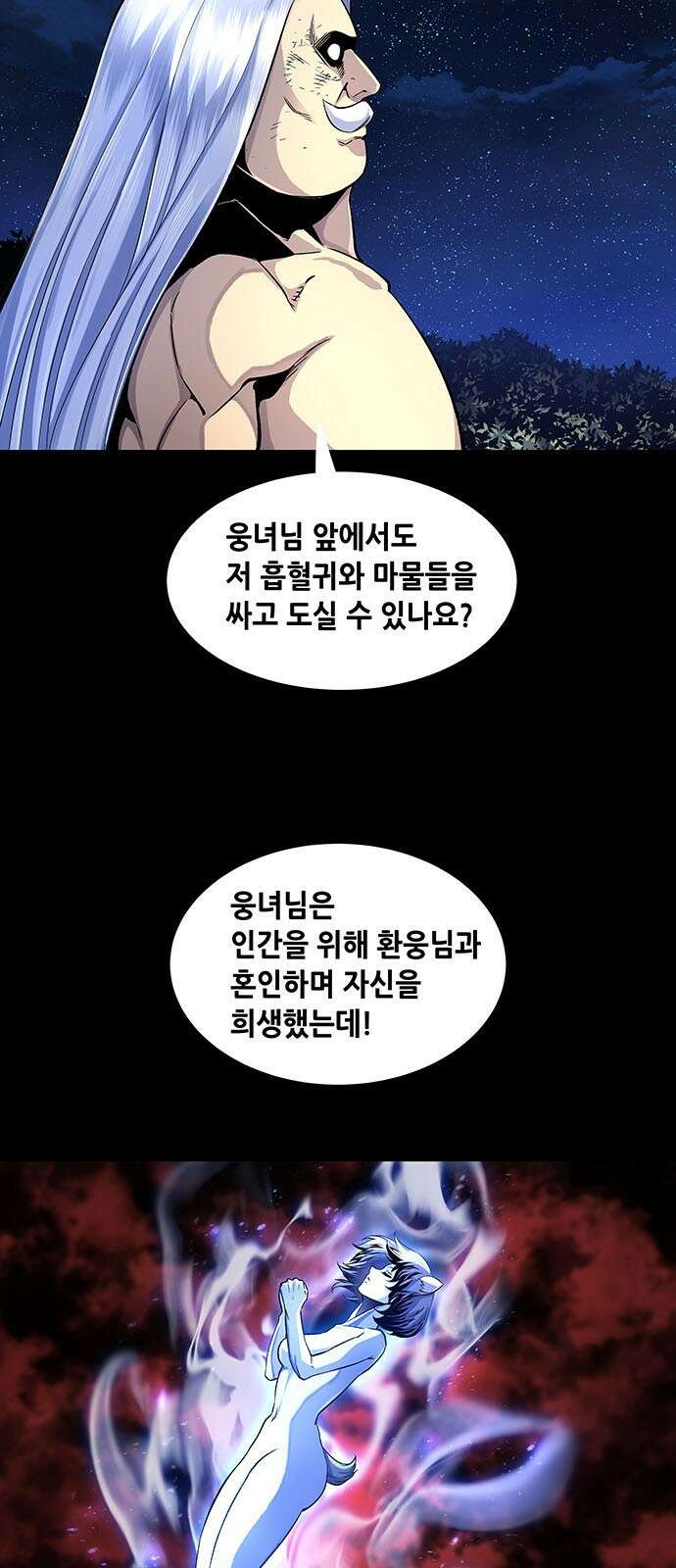 은탄 94화 7
