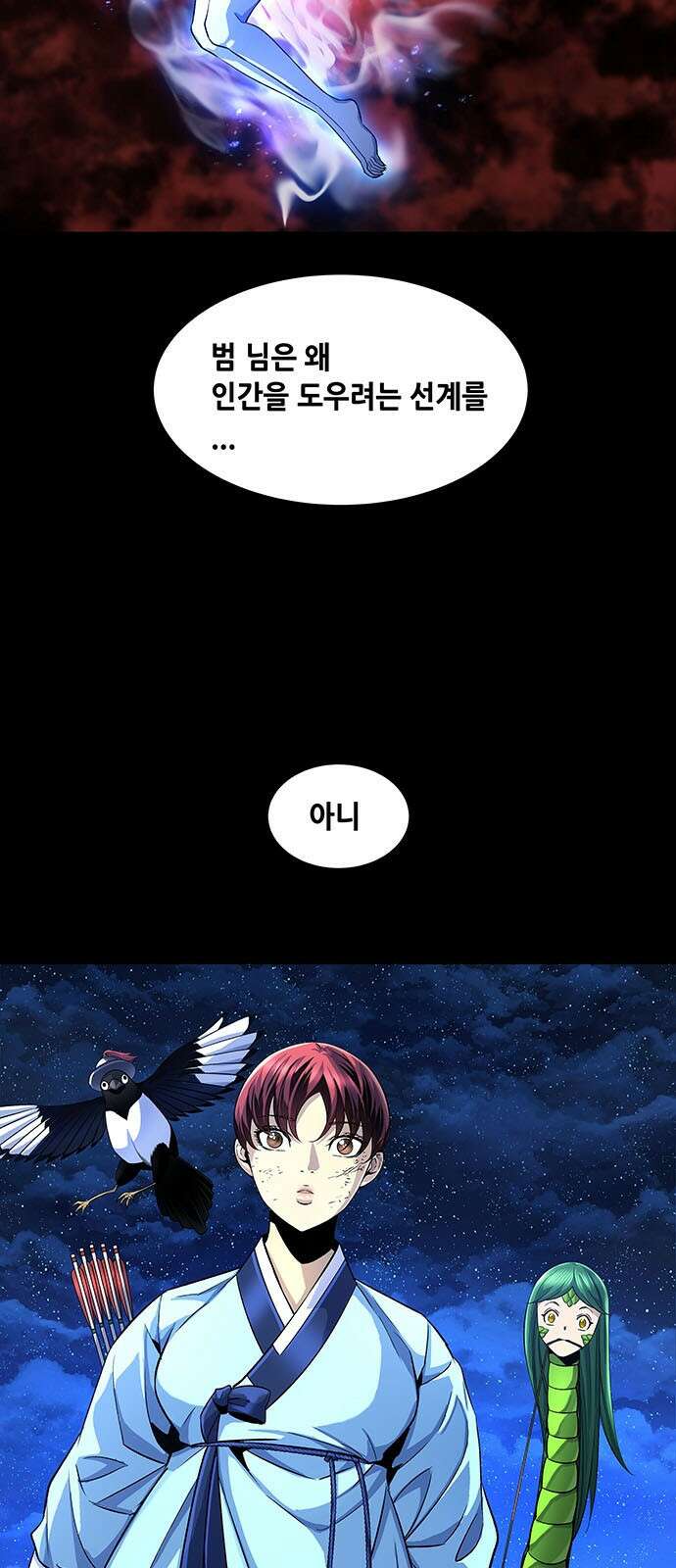 은탄 94화 8