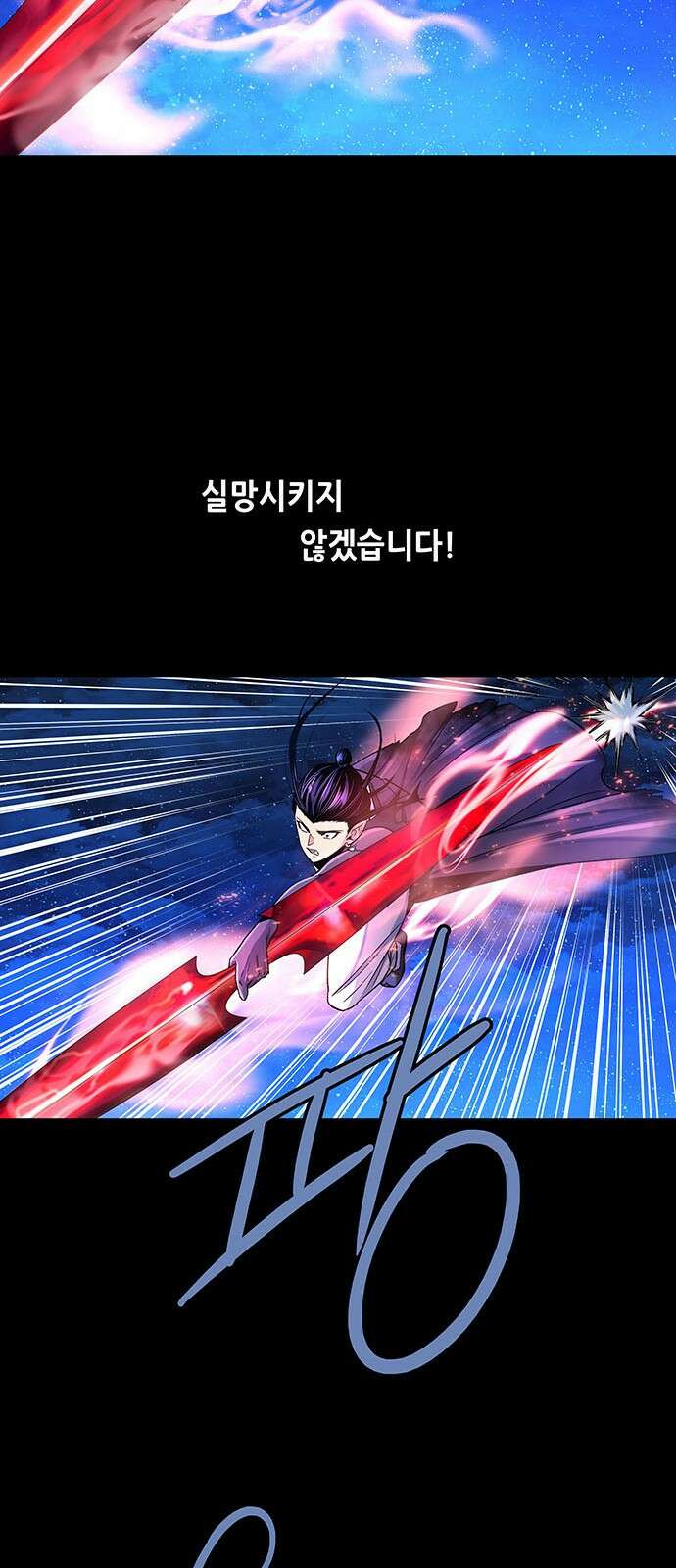 은탄 94화 13