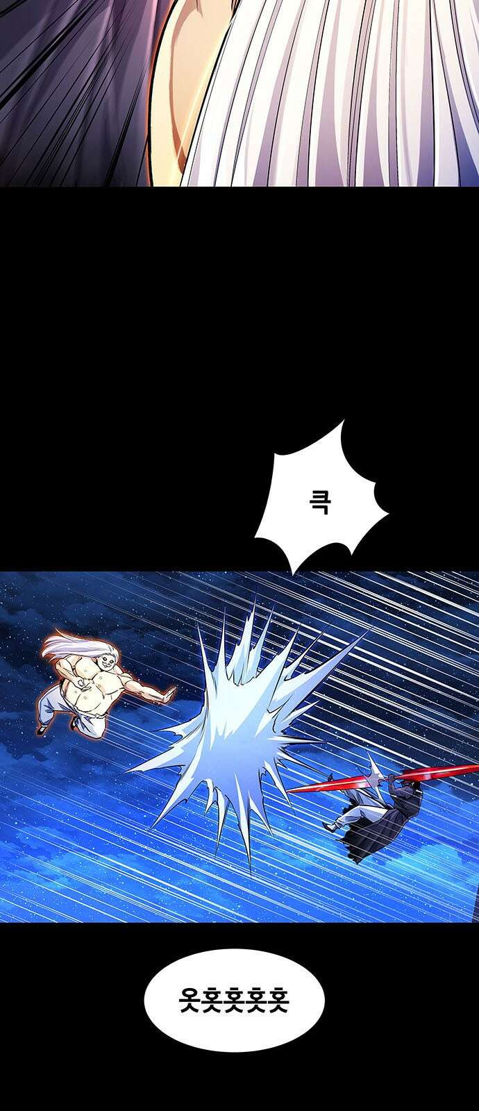 은탄 94화 17