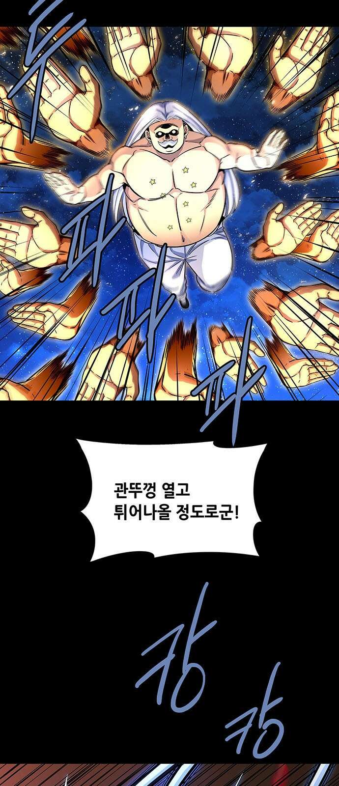 은탄 94화 19