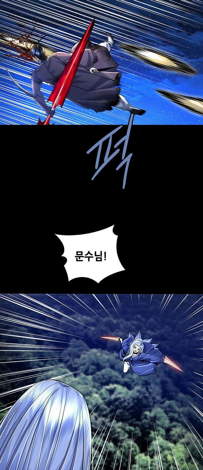 은탄 94화 21