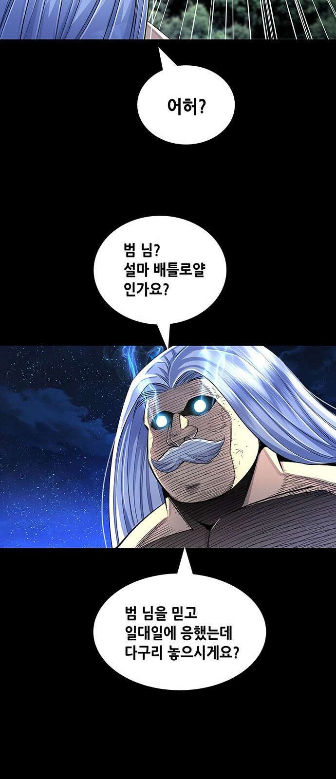 은탄 94화 22