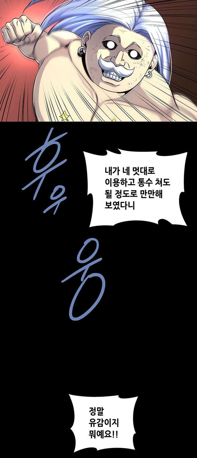 은탄 94화 25