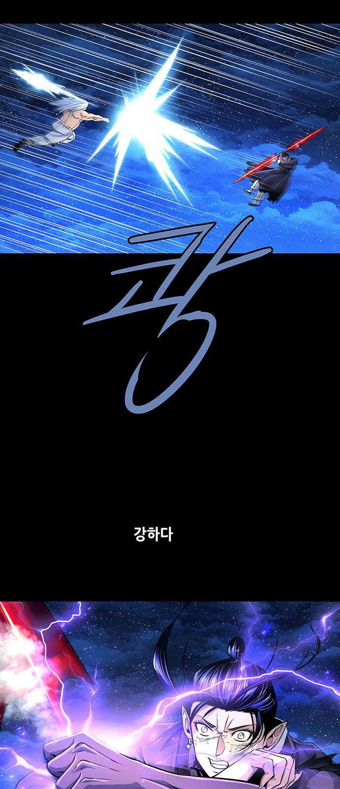은탄 94화 26