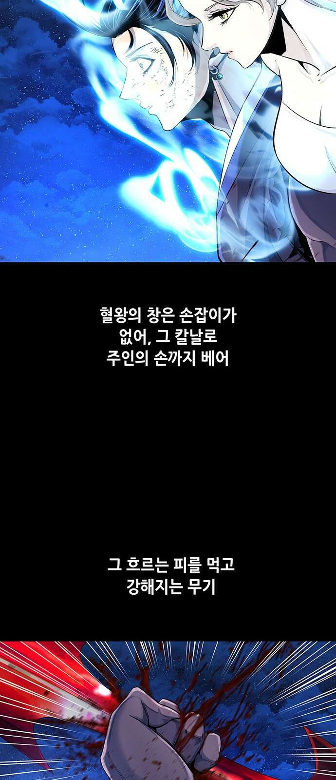 은탄 94화 32