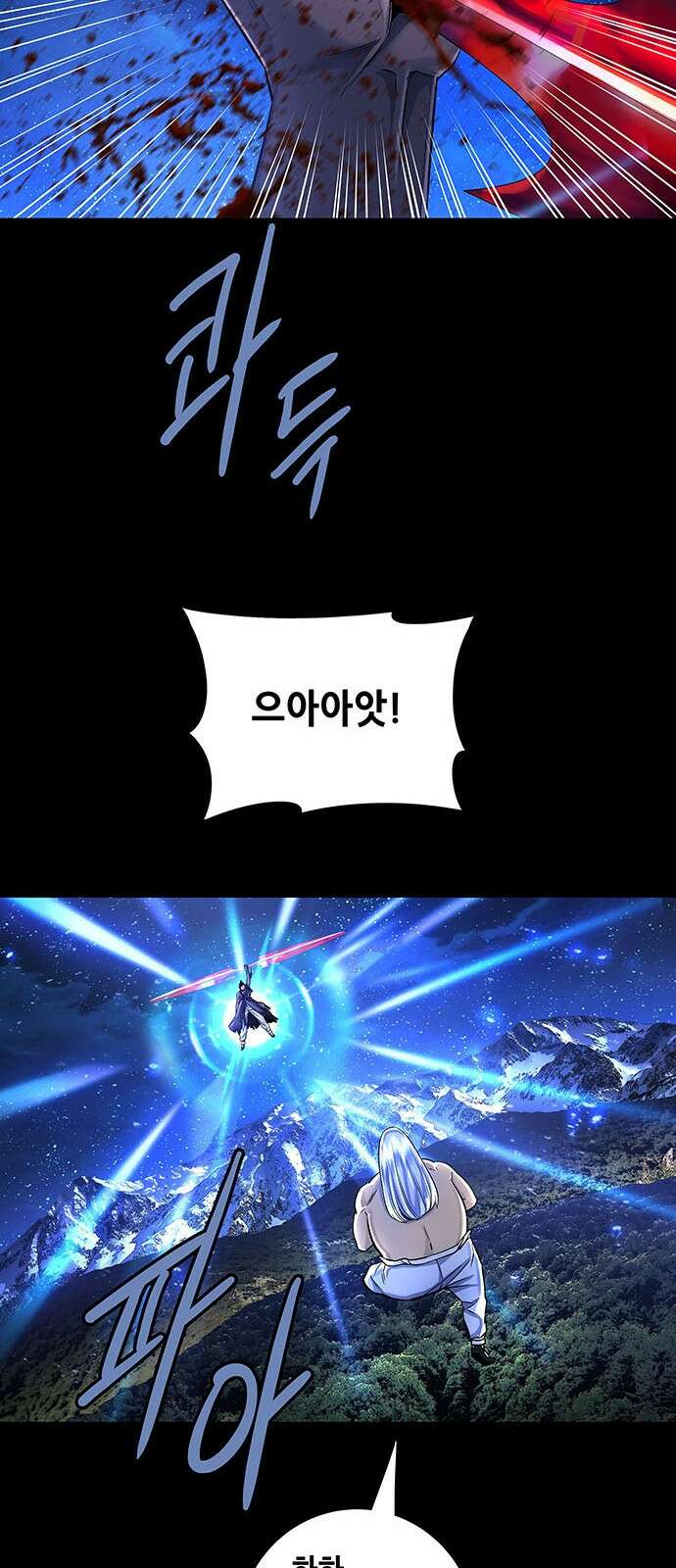 은탄 94화 33