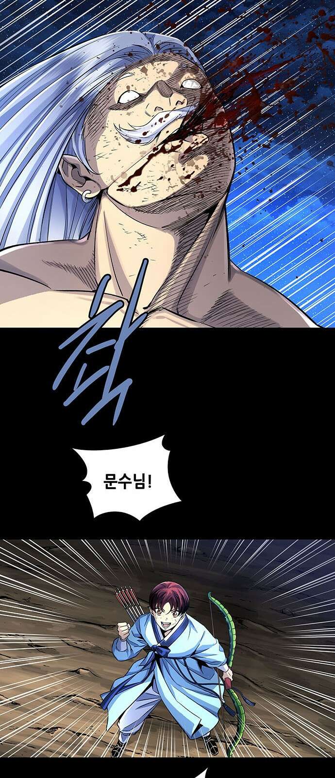 은탄 94화 35
