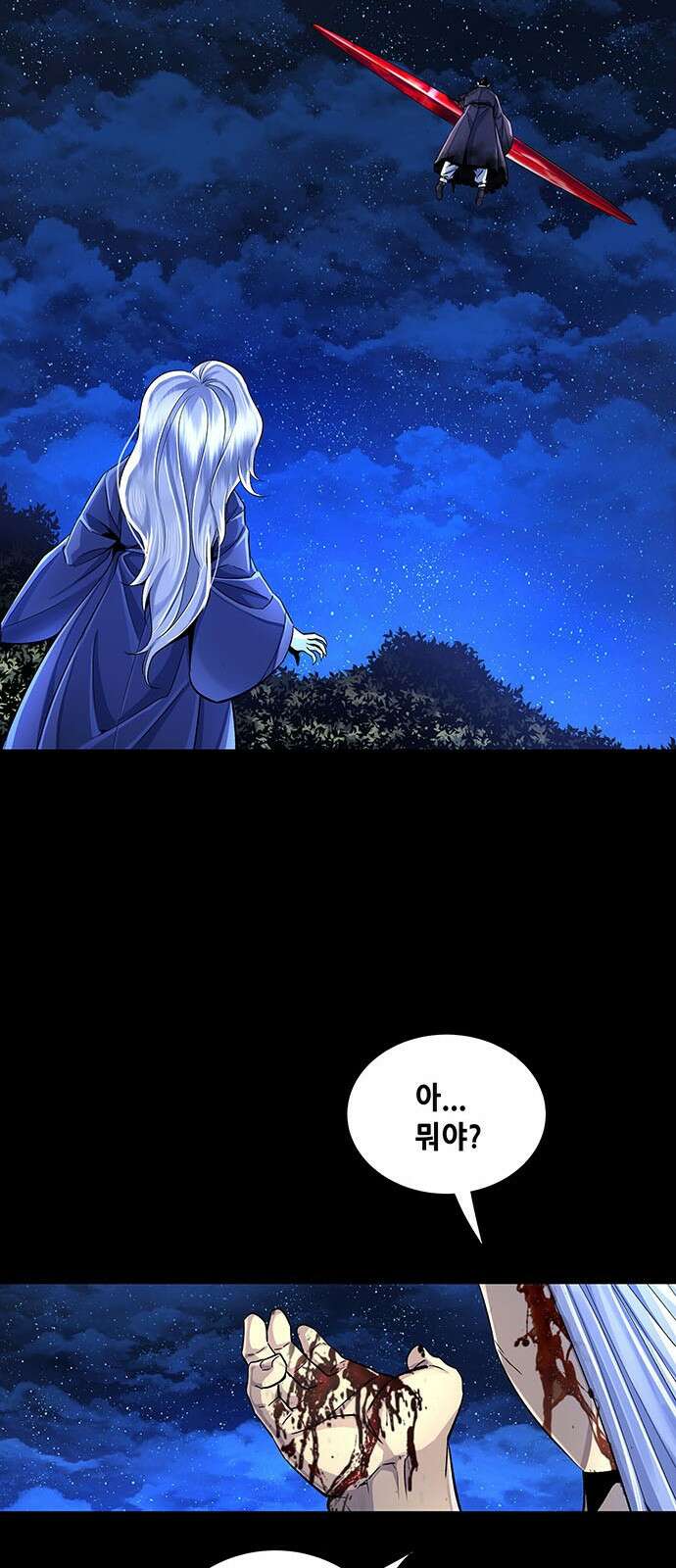 은탄 94화 37