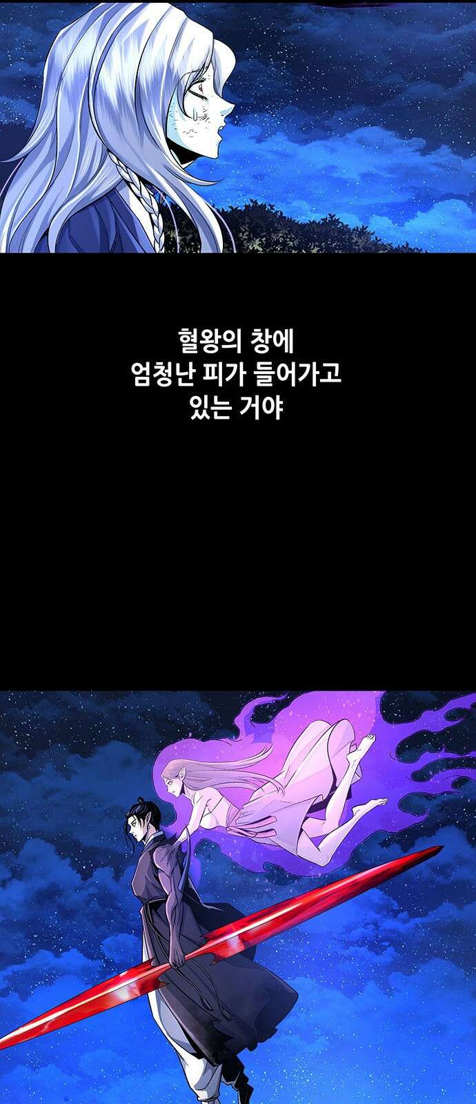은탄 94화 40
