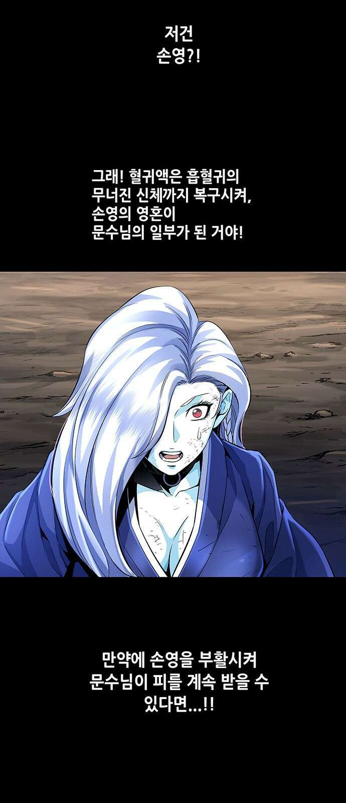 은탄 94화 42
