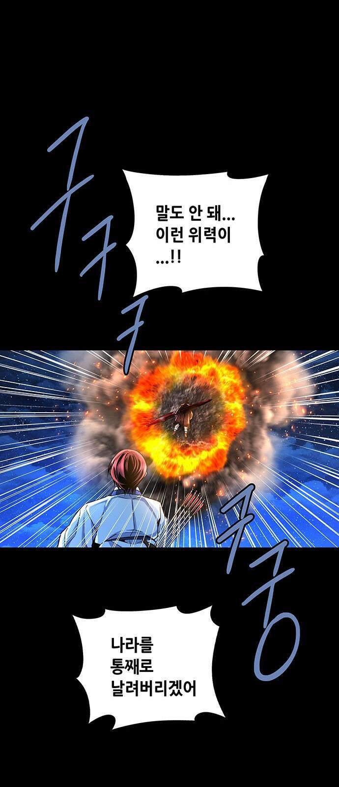 은탄 94화 47