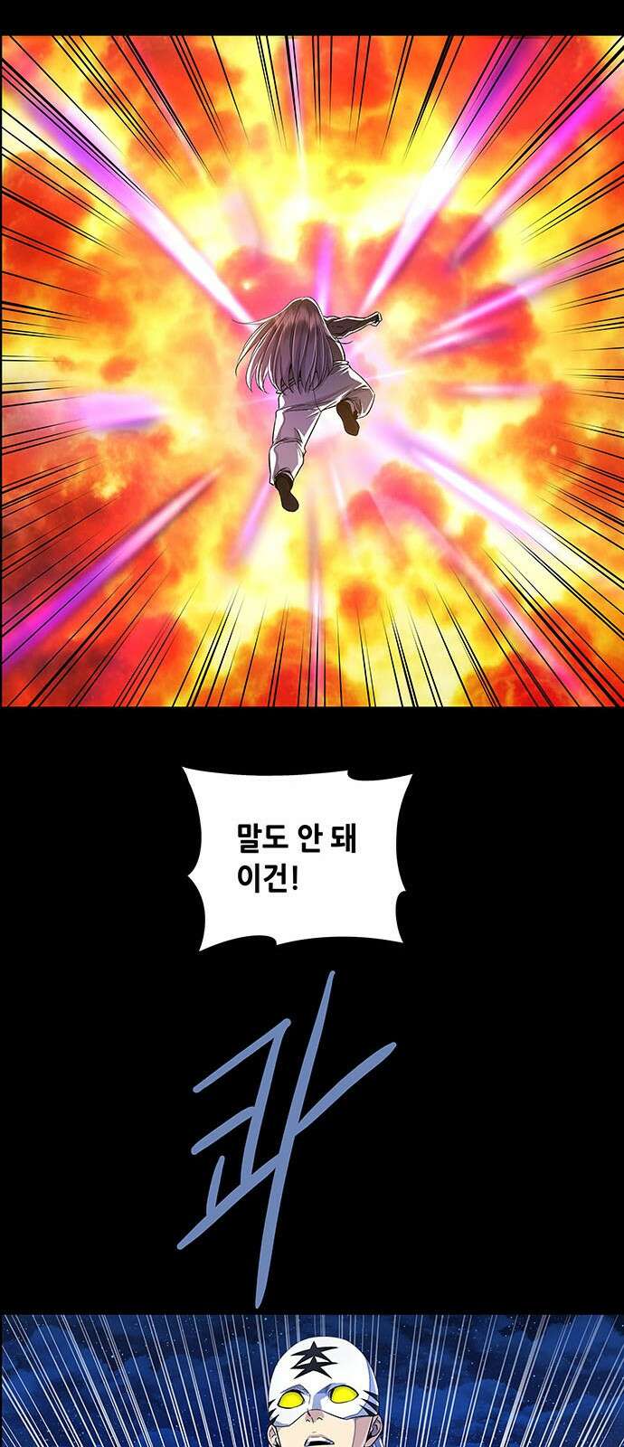 은탄 94화 50