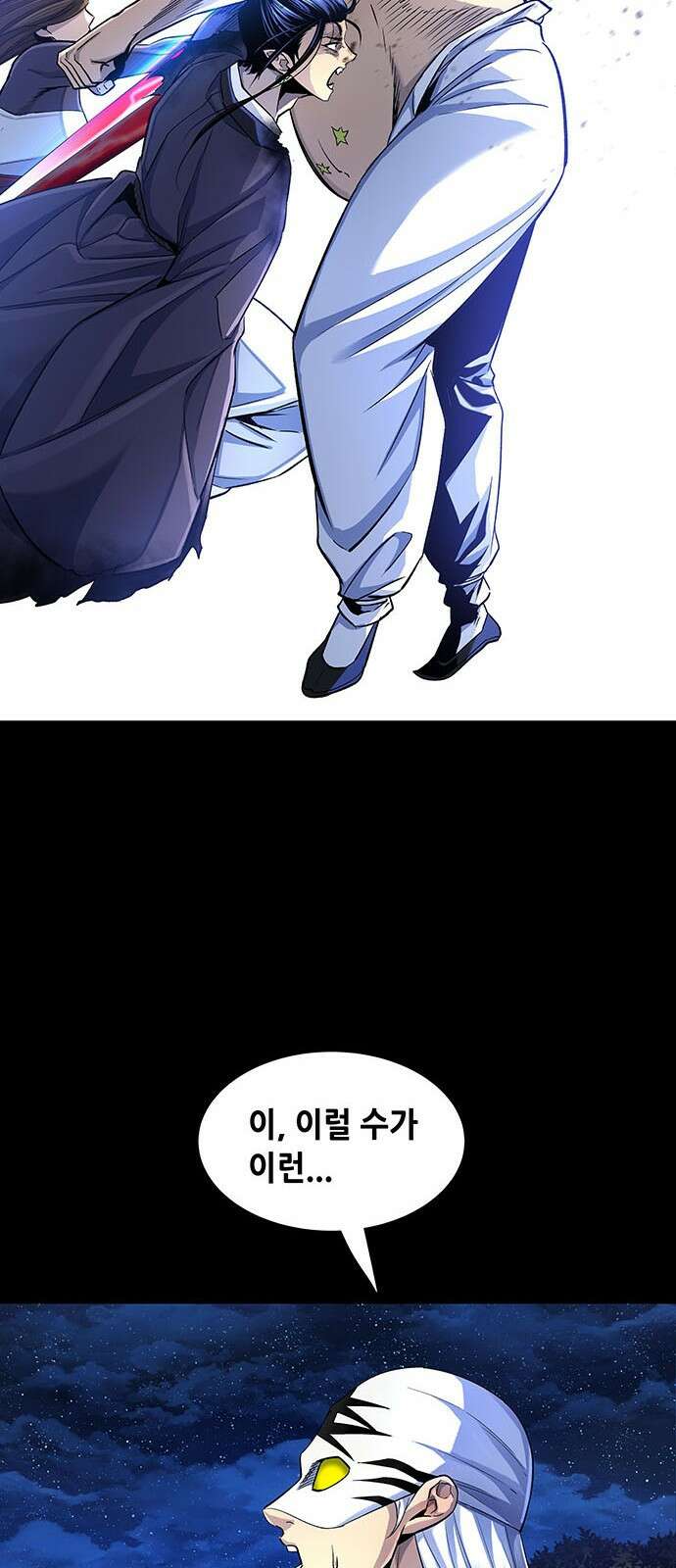 은탄 94화 52