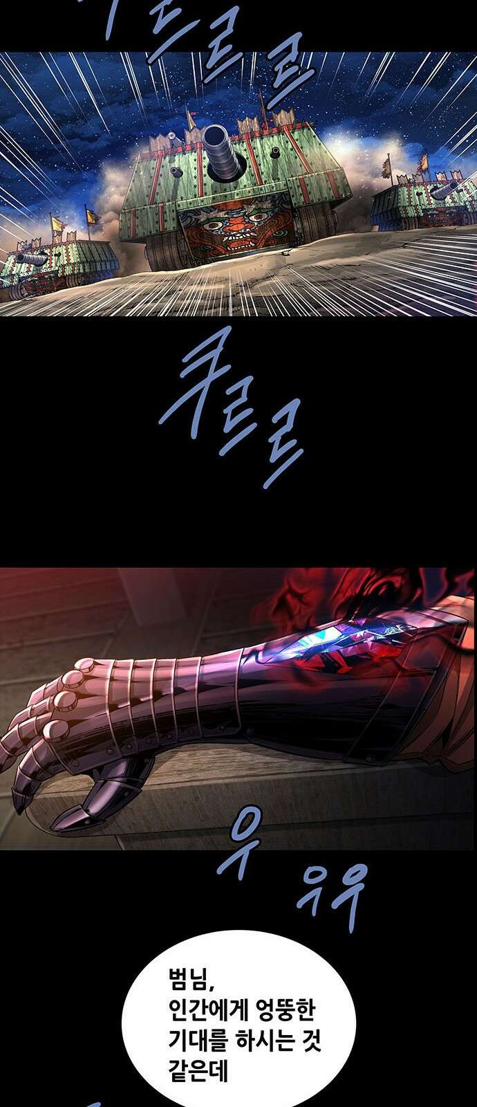 은탄 94화 59