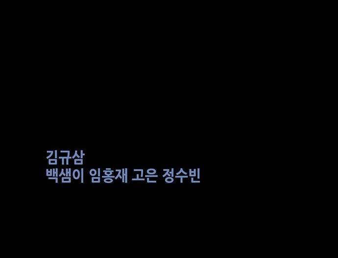 은탄 94화 61