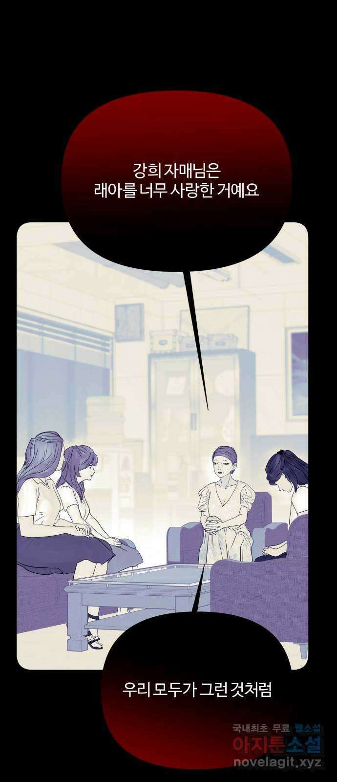 당신이 나를 믿으신다면 33화. 신의 탄생 1