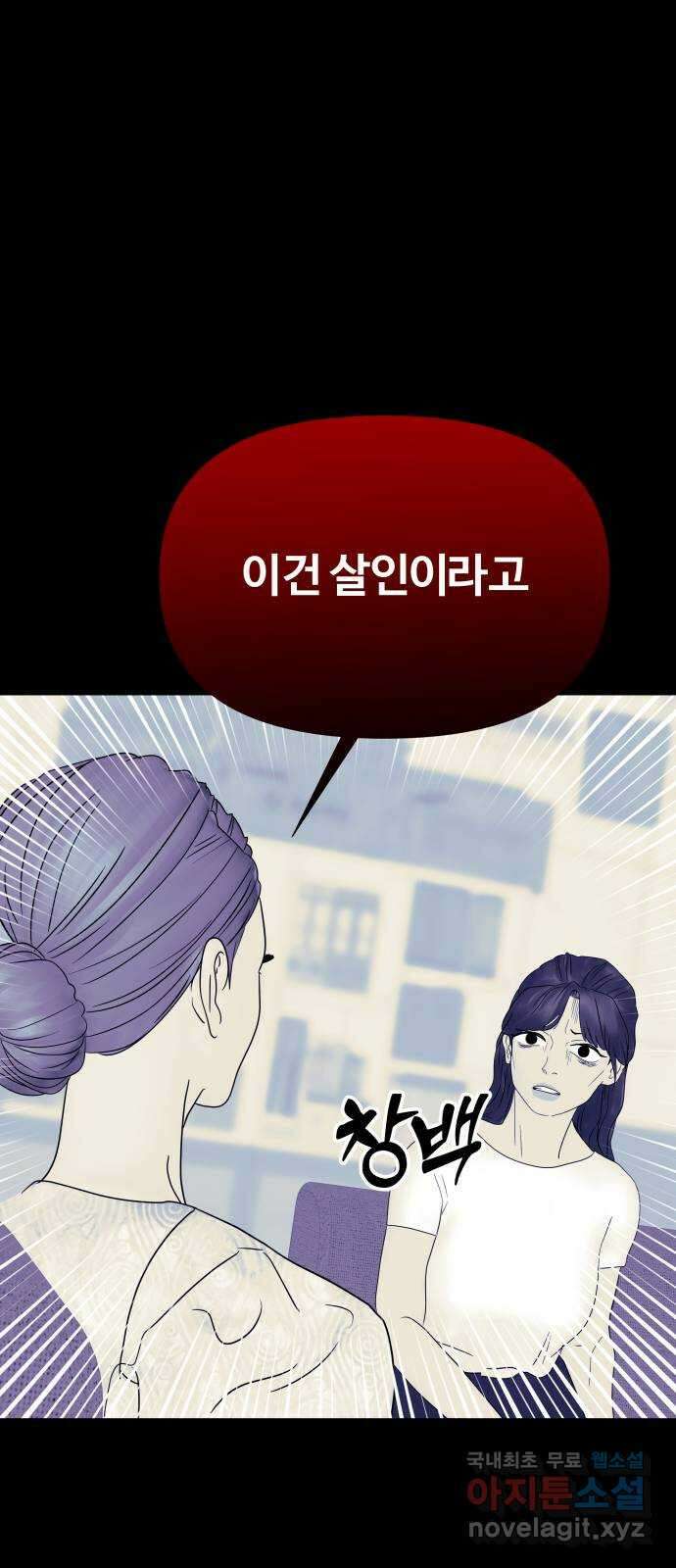 당신이 나를 믿으신다면 33화. 신의 탄생 10