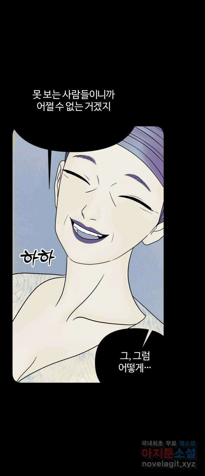 당신이 나를 믿으신다면 33화. 신의 탄생 11