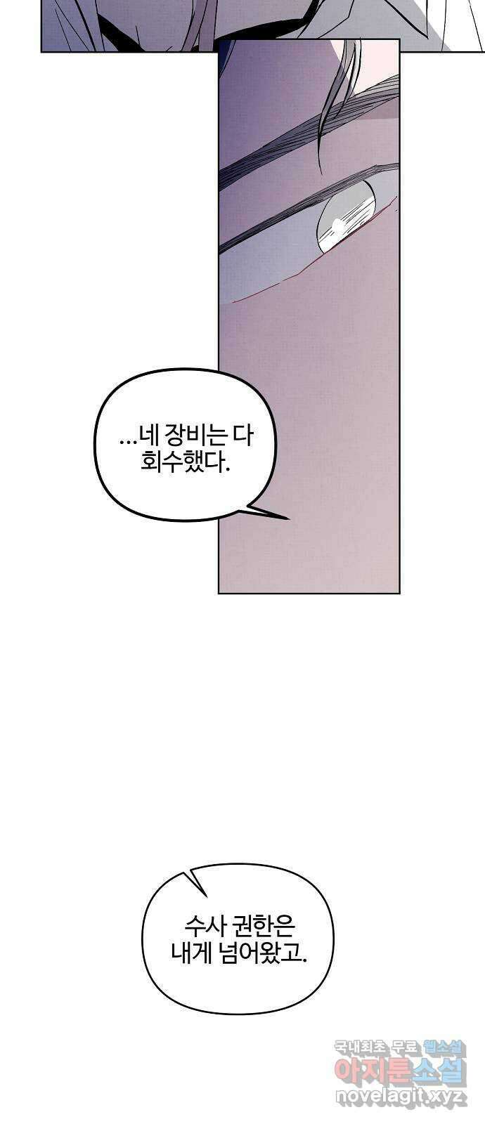 너에게로 중독 10화 14