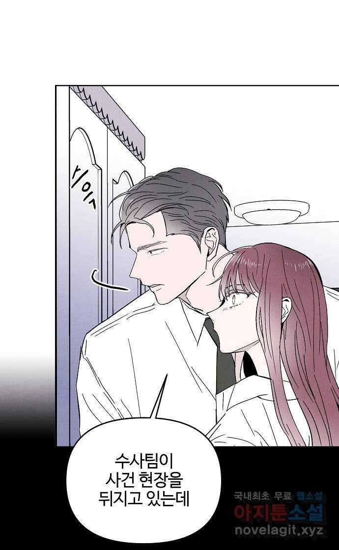 너에게로 중독 10화 15