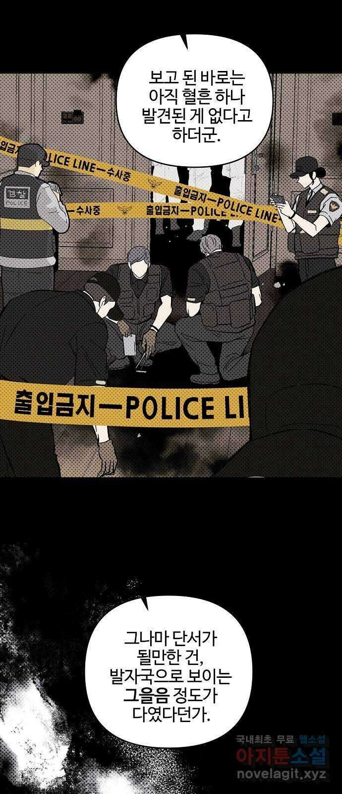 너에게로 중독 10화 16
