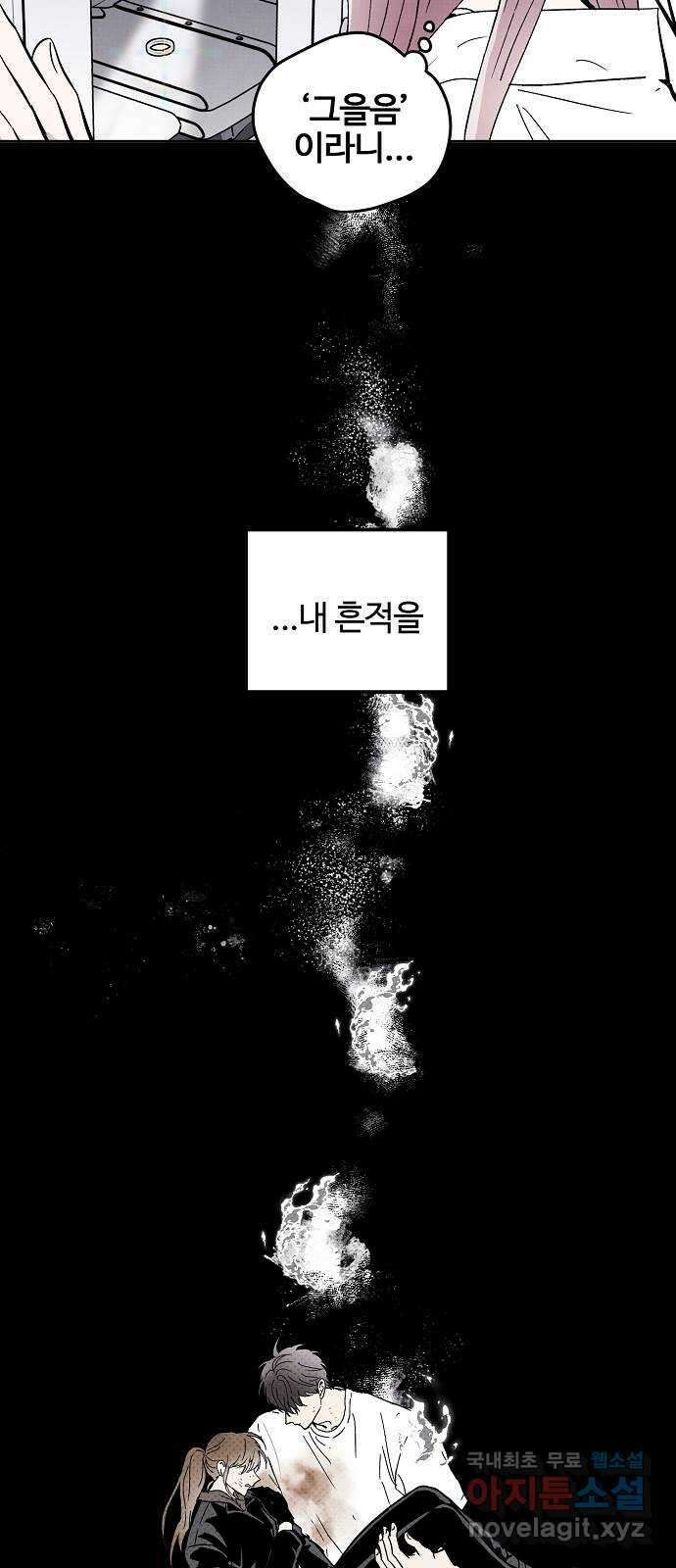 너에게로 중독 10화 19