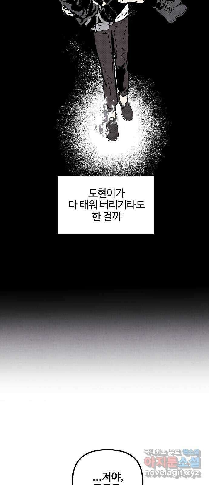 너에게로 중독 10화 20